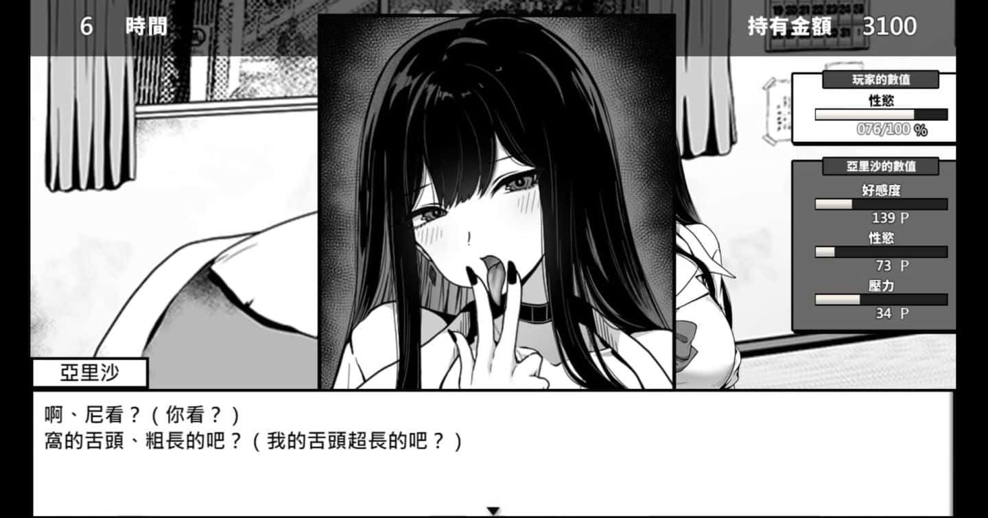 在校工室與JK共度的日常 存档管理 资料图 5